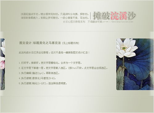 图文设计中标题美化的技巧